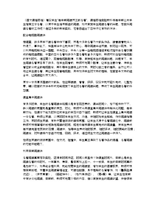 名著阅读的四种方法