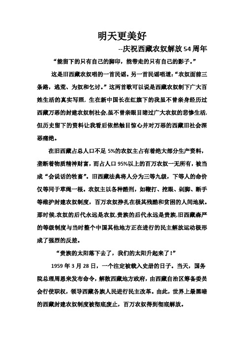 百万农奴解放日