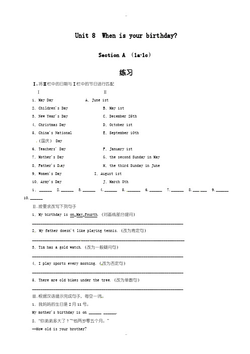 最新2019-2020学年人教版新目标英语七年级上unit8_section_a(1a-1c)课时作业(有答案)