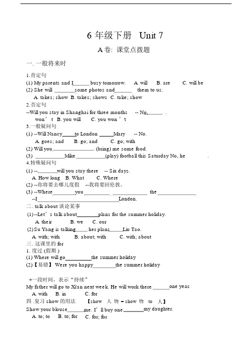 6BUnit7考点精练.doc