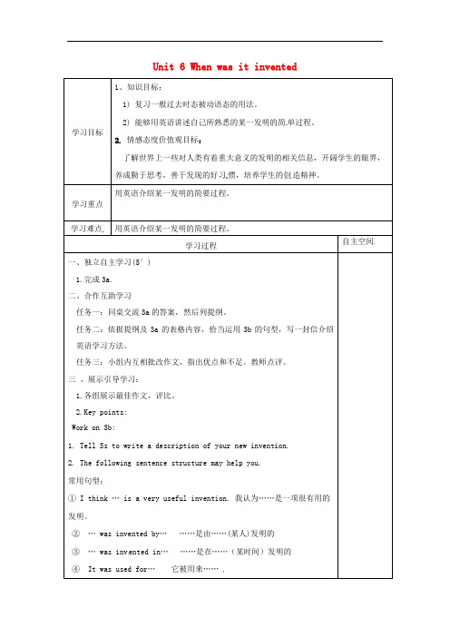 河南省虞城县第一初级中学九年级英语全册 Unit 6 When