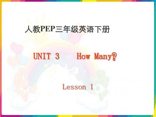 人教版小学英语三年级下册Unit 3 How Many Lesson 1(2)PPT课件