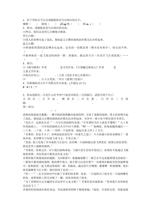 2011年中考语文阅读周周练