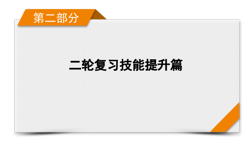 第2部分 专题1-3 常见地理图表判读 课件-2021届高考地理二轮复习