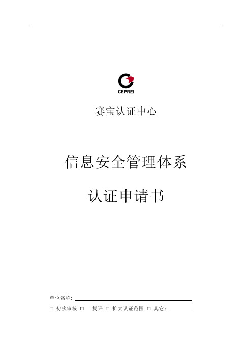 赛宝认证中心