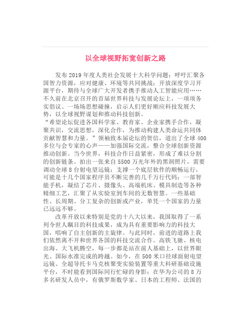 10月时评文素材
