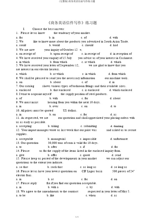 (完整版)商务英语信函写作练习题