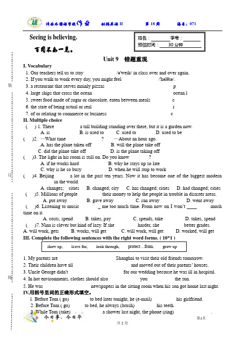 剑桥国际英语教程试题资料答案 (12)