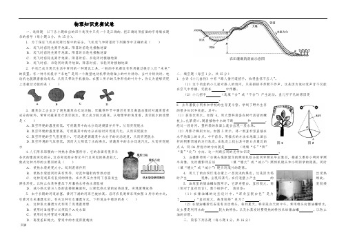 初中物理知识竞赛试题及答案