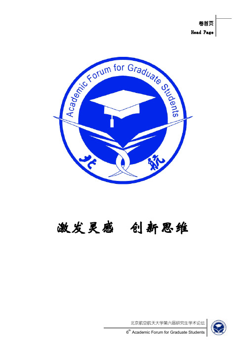 计算机分论坛