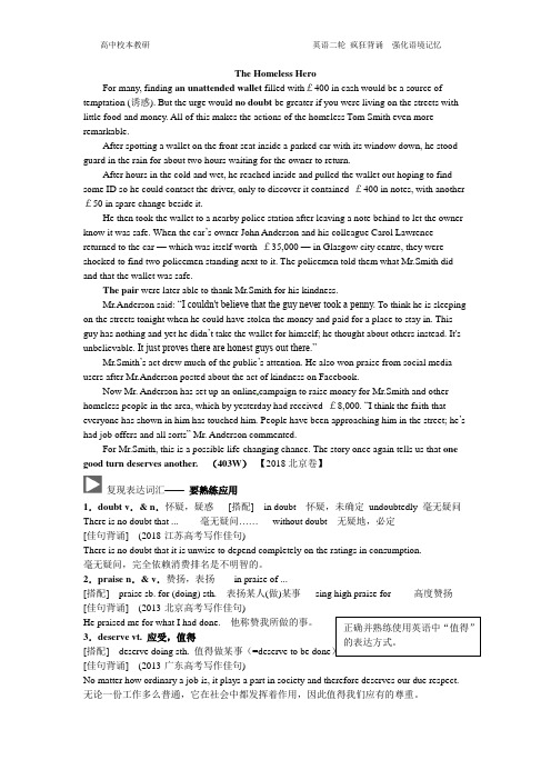 高三英语早读任务5月5号