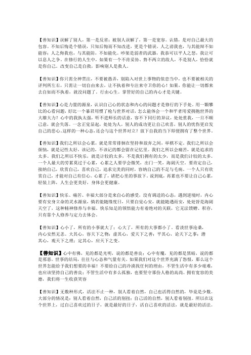 十方善知识分享资料