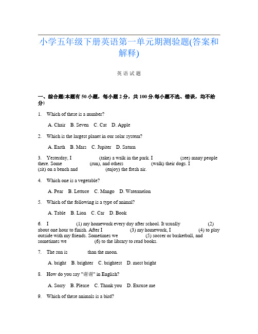 小学五年级下册第12次英语第一单元期测验题(答案和解释)