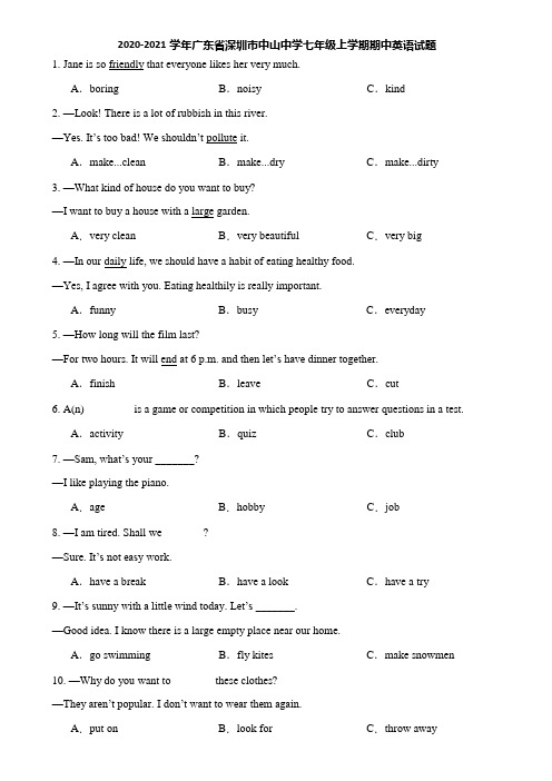 2020-2021学年广东省深圳市中山中学七年级上学期期中英语试题