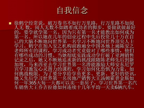 培训学习资料-徐鹤宁精神_2023年学习资料