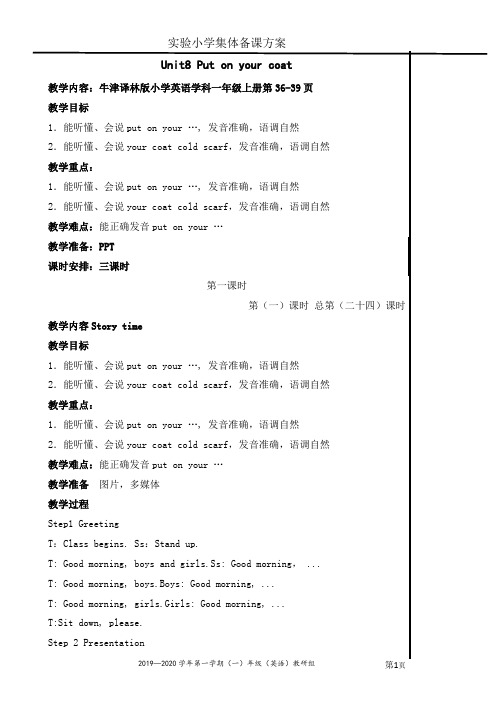 2019苏教译林牛津小学英语教案1AUnit8