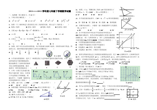 青岛版七年级数学下册期末试题