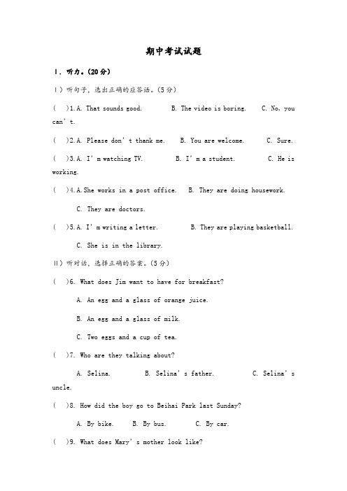 【沪教牛津版(三起)】六年级上册英语 期中考试试题听力部分