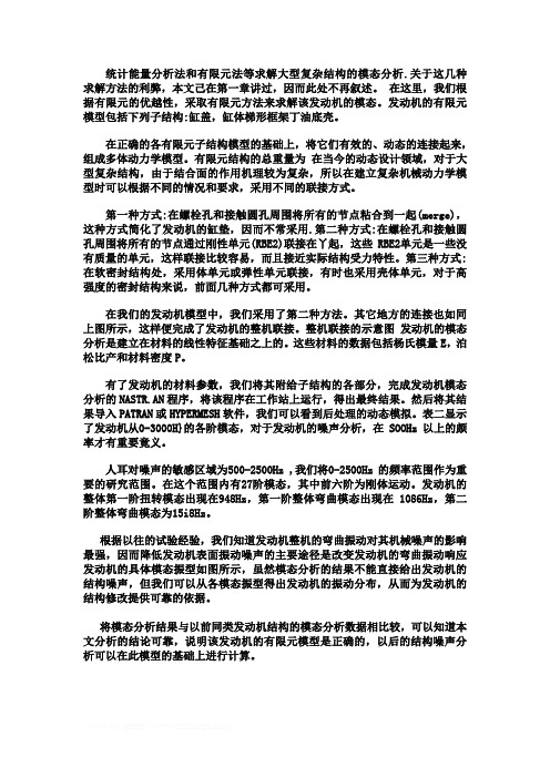 汽车发动机的材料参数