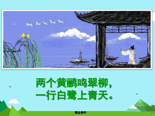 八年级生物上册第4单元第2章第2节运动行为的类型课件冀教版