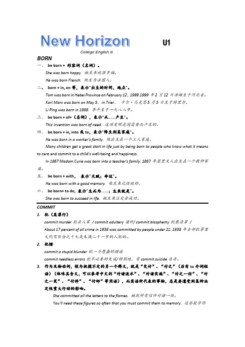 新视野大学英语3 笔记