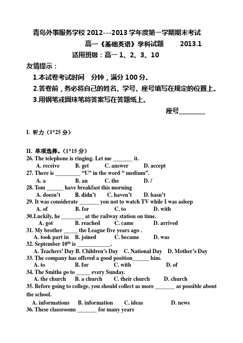 高一(3,2连读)英语