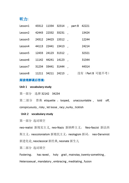 新世纪研究生公共英语教材B阅读理解课后答案及听力B案