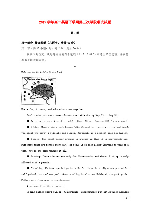 2019学年高二英语下学期第三次学段考试试题 新人教版