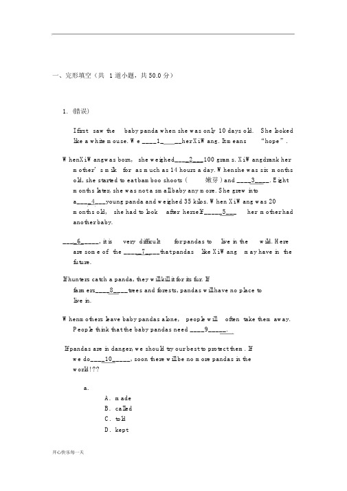 北邮大学英语2答案【精选】全新