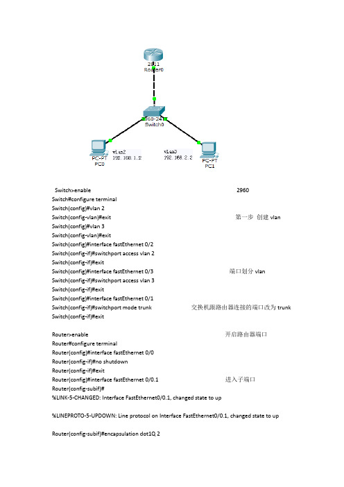 思科交换机学习第八课：路由器单臂路由配置实现vlan互通