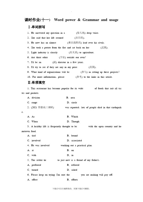 牛津译林版高中英语模块11 Unit 4 The Next Step 同步练习11