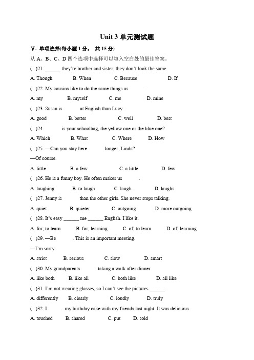 Unit 3 ---4单元测试题-人教版八年级上册英语