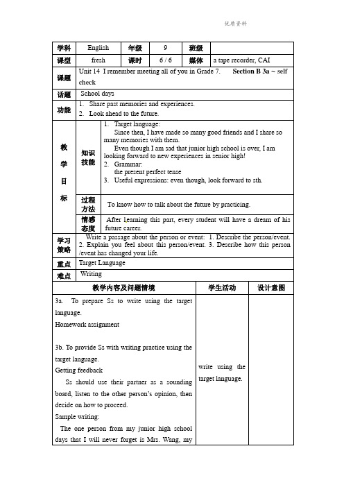 新人教版九年级英语 unit 14-6-优质教案.doc