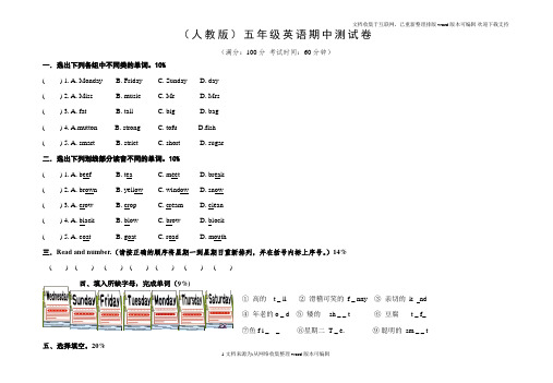 2020(人教版)五年级上册英语期中测试卷