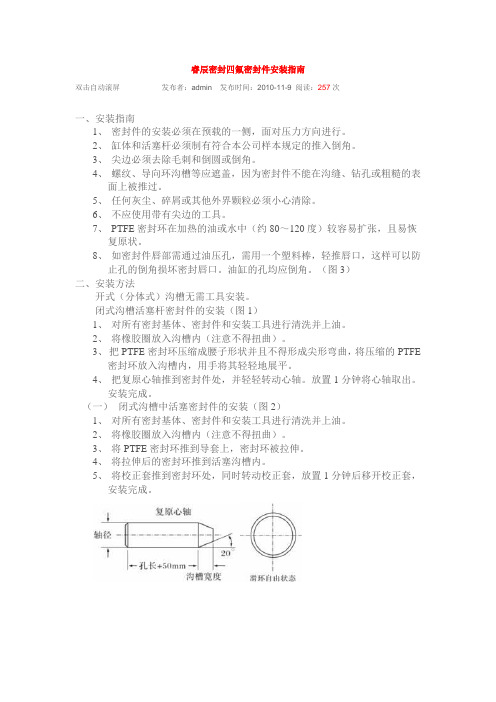 格来圈安装工艺