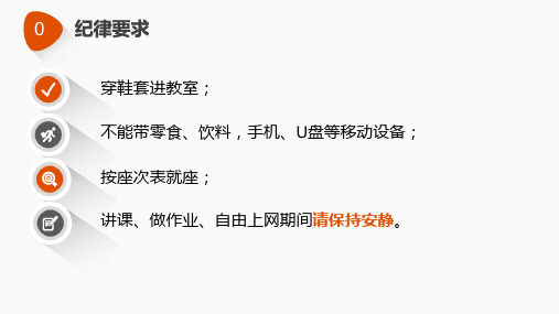 《获取信息的过程与方法-旅游攻略》课件2021—2022学年高中信息技术粤教版必修