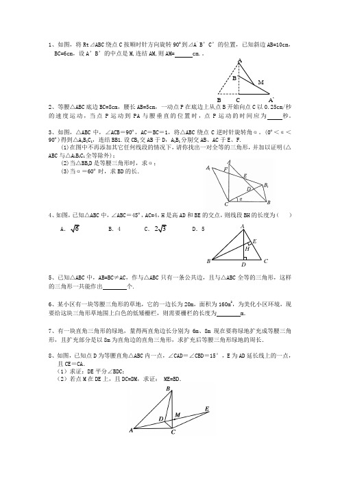 初二数学课外拓展练习题