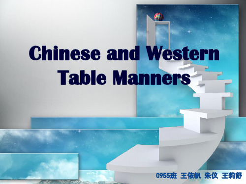 table manner(课堂展示)