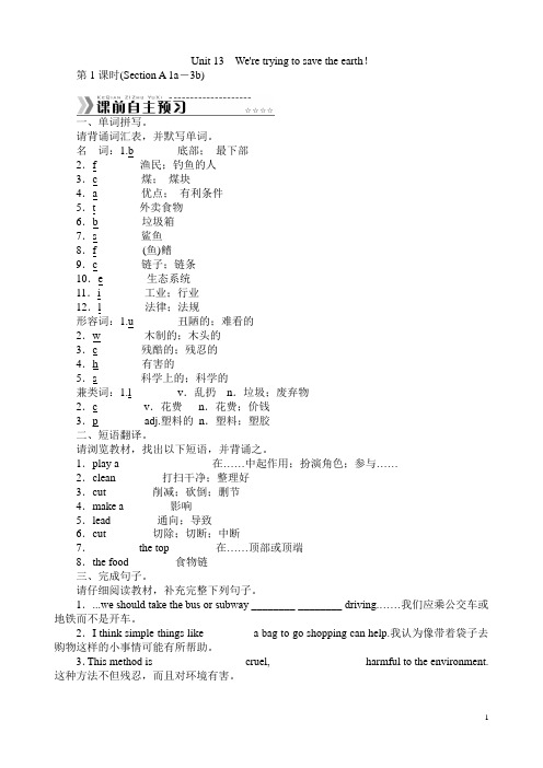 人教版九年Unit 13 随堂训练