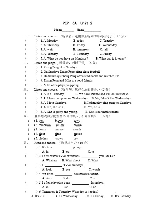 PEP英语五上第二单元测试题