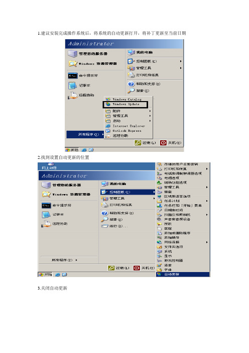 XenApp 5.0 FP2安装文档