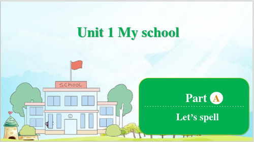 四年级下册英语精品ppt-Unit1 My school Part A Let's spell 人教