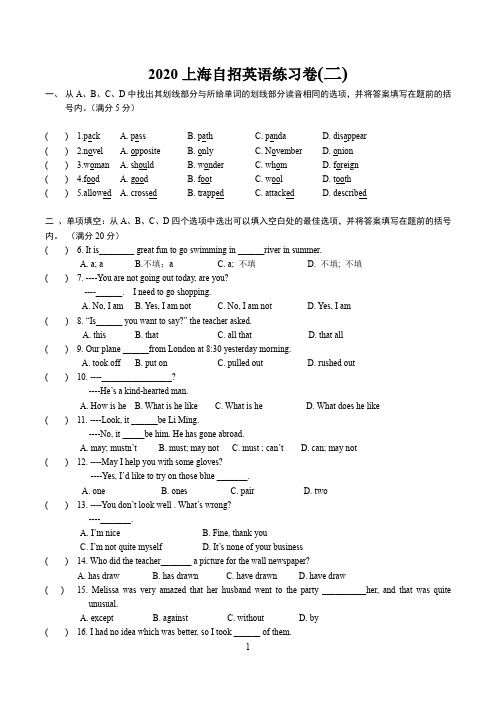 2020上海自招英语练习卷(二)