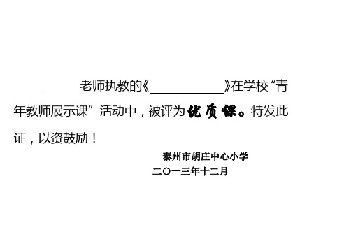 教师荣誉证书模板