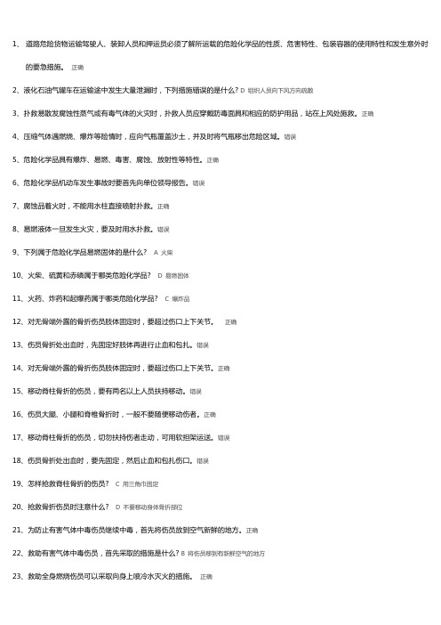 金手指2013年驾考科目一新规最新题库1667题