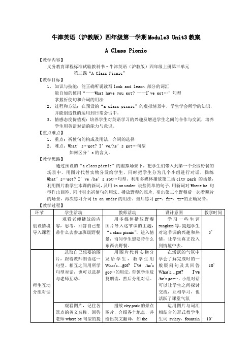 四年级第一学期Module3 Unit3教案