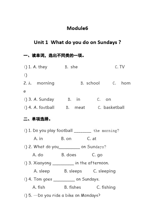 随堂练习-外研版三年级下册英语Module 6-7 Unit 1-2(含答案解析)