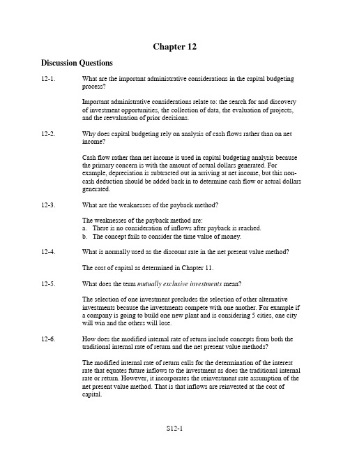 财务管理课后答案 托马斯 chapter 12