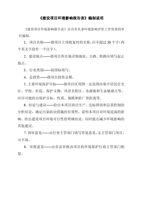 环境影响评价报告公示：年产5万吨水性聚氨酯砂浆项目环评报告