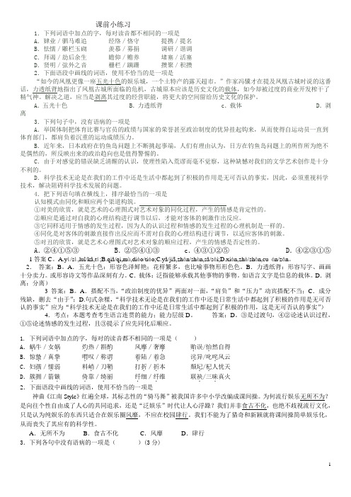 课前小练习
